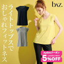 【 7/15限定★5%OFF クーポン 配布】bAz バズ / NAWA レディース フィットネスウェア 日本製 送料無料 テクニスタミニショルダートップス ブラック/クリーム/サンドベージュ M/L/WL テクニスタ 24_1st