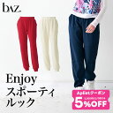 【 7/30限定★5%OFF クーポン 配布】bAz バズ / NAWA レディース フィットネスウェア 日本製 送料無料 ECOジョガーパンツ アイボリー/ネイビー/レッド M/L ECOダブルニット 24_1st
