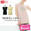 【 7/15限定★5%OFF クーポン 配布】Apliet アプリエット / NAWA レディース フィットネスウェア 日本製 送料無料 テールラウンドタンク ブラック スモークピンク イエロー M L 綿モダール天竺 ロゴプリント こだわりの丈で気になるところをおしゃれ