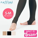 【 GW限定5/7まで★5%OFF クーポン 配布】raffine (ラフィーネ) NAWA 日本製 バレエ タイツ 子ども 大人 ステアラップ トレンカタイプ...