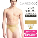 【 7/15限定★5%OFF クーポン 配布】CAPEZIO カペジオ メンズサポーター( Tバック)/メンズ ダンスベルト アンダーウェア 肌着 下着 バレエ...