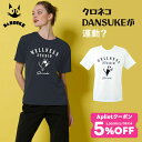 【 7/15限定★5%OFF クーポン 配布】bAz バズ / NAWA レディース フィットネスウェア 日本製 送料無料 DANSUKE-T(ウェルネス) チャコールグレー/オフホワイト M/L/LL DRYワッフル 25summer ダンスケ