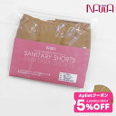 【 GW限定5/7まで★5%OFF クーポン 配布】NAWA レディース スポーツ アンダーウェア 日本製 サニタリーショーツ レディース ガールズ バレエ バ...