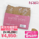 【 GW限定5/7まで★5%OFF クーポン 配布】NAWA レディース スポーツ アンダーウェア 日本製 送料無料 サニタリーショーツ 2枚セット レディース...