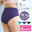 【 GW限定5/7まで★5%OFF クーポン 配布】NAWA 日本製 送料無料 吸水ショーツ サニタリー ナプキン一体型 吸収 ナプキン不要 深ばき 生理用 パ...