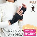 【 GW限定5/7まで★5%OFF クーポン 配布】〈関節温めて快適生活〉フィット暖スケハンドウォーマー 伸縮性に優れた発熱素材 ソフトな起毛で肌触りも抜群!手...