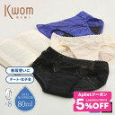 【 GW限定5/7まで★5%OFF クーポン 配布】〈最大吸水量80ml 〉吸水ショーツ サニタリー 生理中/普段にも 横漏れ防止 サニタリーパンツ サニタリー...