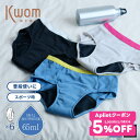 【 GW限定5/7まで★5%OFF クーポン 配布】〈最大吸水量65ml 〉吸水ショーツ サニタリー 生理中/普段にも 横漏れ防止 サニタリーパンツ サニタリー...