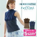 【 7/30限定★5%OFF クーポン 配布】【元宝塚歌劇団・楓ゆきさんコラボ】 raffine ラフィーネ/NAWA バレエウェア 日本製 送料無料 【レスコ...