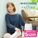 【 7/30限定★5%OFF クーポン 配布】【元宝塚歌劇団・楓ゆきさんコラボ】 raffine ラフィーネ/NAWA バレエウェア 日本製 送料無料 ドルマン...