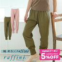 【 7/15限定★5%OFF クーポン 配布】【元宝塚歌劇団・楓ゆきさんコラボ】 raffine ラフィーネ/NAWA バレエウェア 日本製 送料無料 【レスコ...