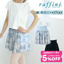 【 7/15限定★5%OFF クーポン 配布】【元宝塚歌劇団・楓ゆきさんコラボ】 raffine ラフィーネ/NAWA バレエウェア 日本製 送料無料 ロールダウンフレアパンツ キュロット ショートパンツ バレエ フィットネス ヨガ ピラティス エクササイズ ジム