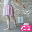 【 GW限定5/7まで★5%OFF クーポン 配布】【元宝塚歌劇団・楓ゆきさんコラボ】 raffine ラフィーネ/NAWA バレエウェア 日本製 送料無料 4...