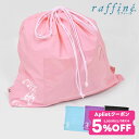 【 7/30限定★5%OFF クーポン 配布】raffine (ラフィーネ) NAWA 日本製 バレエ 衣装 バッグ 巾着バッグ ナップサック 透明ポケット付き...