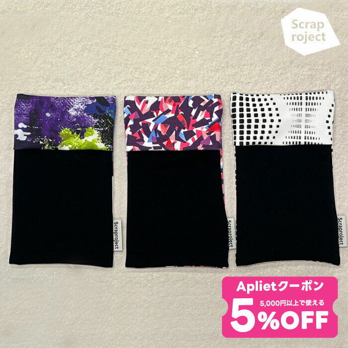 【 6/15限定★5%OFF クーポン 配布】NAWA 日本製 マルチクリーナーケース 柄 ブラック ...