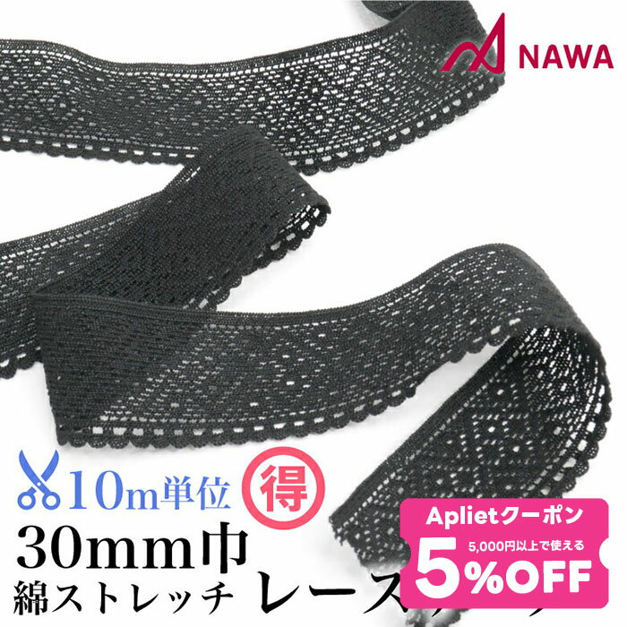  6/205%OFF ݥ ۡNAWA  ʥȥå졼ơ må 10mñ ֥å 3cm