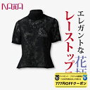 【 ダイヤモンド・プラチナ限定★777円OFFクーポン 配布】NAWA レディース フィットネスウェア 日本製 送料無料 レース半袖トップスブラック M L エガントでエキゾチックな花柄ストレッチレースのダンス用トップス おしゃれ