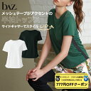 【 ダイヤモンド・プラチナ限定★777円OFFクーポン 配布】bAz バズ / NAWA レディース フィットネスウェア 日本製 送料無料 テクニスタメッシュ切替半袖トップス ブラック グリーン ホワイト M L LL シンプルだけどギャザーで個性が光る半袖トップス おしゃれ