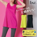 【 ダイヤモンド・プラチナ限定★777円OFFクーポン 配布】bAz バズ / NAWA レディース フィットネスウェア 日本製 送料無料 ツインコットノースリーブチュニック ブラック ホットピンク イエロー M L WL 無地 ロゴプリント 動きやすいノースリーブ おしゃれ