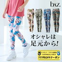 【 ダイヤモンド・プラチナ限定★777円OFFクーポン 配布】bAz バズ / NAWA レディース フィットネスウェア 日本製 送料無料 Pt.レギンス ブルー/グレー/カーキ/スモークピンク/ターコイズブルー M/L/LL プリント地 人気のストレッチメッシュ素材 おしゃれ