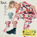 【 ダイヤモンド・プラチナ限定★777円OFFクーポン 配布】bAz バズ / NAWA レディース フィットネスウェア 日本製 送料無料 ポリベアテンフレンチトップス アンティックグリーン ダークレッド スモークピンク M/L/LL ポリベアテン おしゃれ