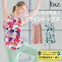 【 ダイヤモンド・プラチナ限定★777円OFFクーポン 配布】bAz バズ / NAWA レディース フィットネスウェア 日本製 送料無料 ポリベアテンノースリーブトップス アンティックグリーン ダークレッド スモークピンク M/L/LL ポリベアテン おしゃれ