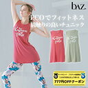 【 ダイヤモンド・プラチナ限定★777円OFFクーポン 配布】bAz バズ / NAWA レディース フィットネスウェア 日本製 送料無料 ECO茶の実ノースリーブチュニック コーラル/ライトグリーン M/L/WL 肌触りが良いノースリーブチュニック おしゃれ