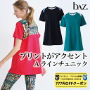 【 ダイヤモンド・プラチナ限定★777円OFFクーポン 配布】bAz バズ / NAWA レディース フィットネスウェア 日本製 送料無料 Pt.コンビチュニック ブルーグリーン/ブラック/スカーレット M/L/WL ツインコットUV プリントの切替で高級感溢れるデザインチュニック おしゃれ