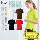【 ダイヤモンド・プラチナ限定★777円OFFクーポン 配布】bAz バズ / NAWA レディース フィットネスウェア 日本製 送料無料 テクニスタラグラントップス ブラック/ブラッドオレンジ/ブラウン/ライム/ホワイト S/M/L/LL/3L テクニスタ おしゃれ