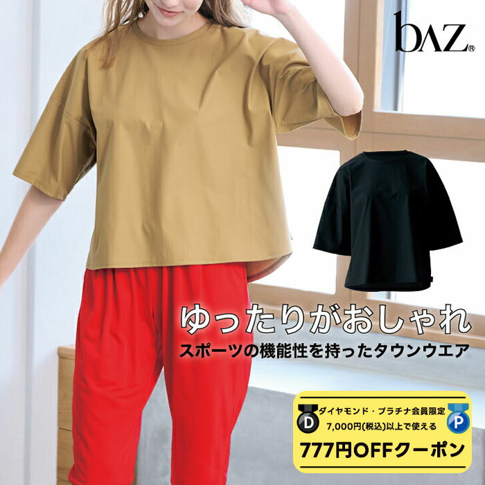 ブラックフライデー 2025 【 ダイヤモンド・プラチナ限定★777円OFFクーポン 配布】 bAz バズ / NAWA レディース フィットネスウェア 日本製...