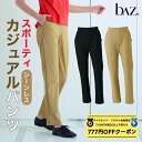 【 ダイヤモンド・プラチナ限定★777円OFFクーポン 配布】bAz バズ / NAWA レディース フィットネスウェア 日本製 送料無料 クールマックスパンツ ベージュ ブラック M L LL COOLMAX スポーツの機能性を兼ね備えたカジュアルパンツ おしゃれ