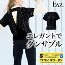 【 ダイヤモンド・プラチナ限定★777円OFFクーポン 配布】bAz バズ / NAWA レディース フィットネスウェア 日本製 送料無料 アニマルレースカバーアップ ブラック M/L おしゃれ
