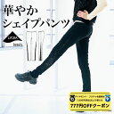 【 ダイヤモンド・プラチナ限定★777円OFFクーポン 配布】bAz バズ / NAWA レディース フィットネスウェア 日本製 送料無料 ライクラサイドレースフィットパンツ ブラック M/L/LL LYCRA beauty ライクラビューティ 華やかシェイプパンツ おしゃれ