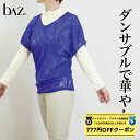 【 ダイヤモンド・プラチナ限定★777円OFFクーポン 配布】bAz バズ / NAWA レディース フィットネスウェア 日本製 送料無料 レースカバーアップ サファイア M/L ダンサブルで華やかなレーストップス おしゃれ