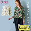 【 ダイヤモンド・プラチナ限定★777円OFFクーポン 配布】NAWA レディース フィットネスウェア 日本製 送料無料 フルダルフレア8分袖トップス M/L クリーム/ピンクグリーン プリント地 ヨーロッパから取り寄せた新柄で華やかな雰囲気 24_1st