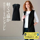 【 ダイヤモンド・プラチナ限定★777円OFFクーポン 配布】NAWA レディース フィットネスウェア 日本製 送料無料 ピケロングジレ ブラック M/L/WL(丈L・巾LL) ストレッチブリスターピケコード 2way 袋状の立体的な組織 空気を含むため軽量なのに温かさがあります 24_1st