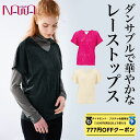 【 ダイヤモンド・プラチナ限定★777円OFFクーポン 配布】ナワ / NAWA レディース フィットネスウェア 日本製 送料無料 レースカバーアップ ブラック/パール/ルビー M/L ラッセルストレッチレース 24_1st