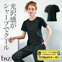 【 ダイヤモンド・プラチナ限定★777円OFFクーポン 配布】bAz バズ / NAWA レディース フィットネスウェア 日本製 送料無料 スクエアJQラグラントップス M/L/LL ブラック スクエアジャカード 2way 24_1st