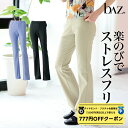 【 ダイヤモンド・プラチナ限定★777円OFFクーポン 配布】【送料無料】 bAz (バズ) NAWA 日本製 フィットネス ウェア レディース パンツ ブーツカットパンツ ダンス 衣装 ベージュ ブラック ライトパープル S/M/WM/L/LL ソフトハイテンション 2way 24_1st