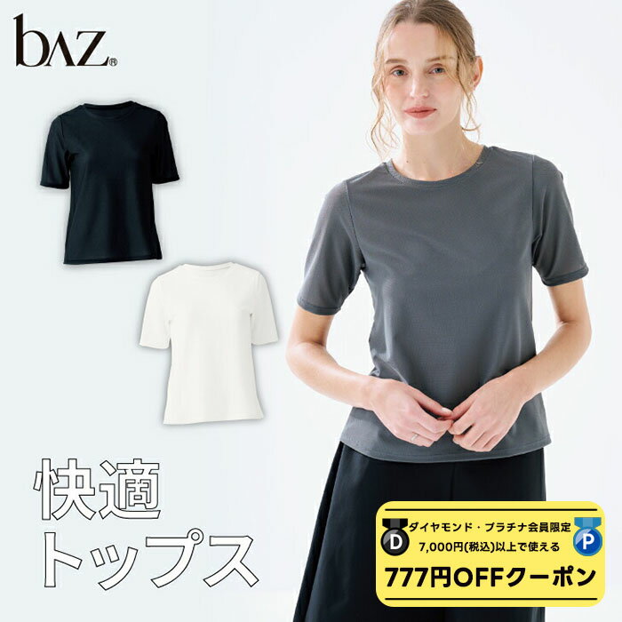 【 ダイヤモンド・プラチナ限定★777円OFFクーポン 配布】bAz バズ / NAWA レディース