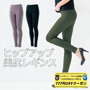 【 ダイヤモンド・プラチナ限定★777円OFFクーポン 配布】【送料無料】 bAz (バズ) NAWA 日本製 レギンス レディース ヨガ フィットネスウェア リッチスムース ヒップアップ レギンス 美尻 タイツ 消臭 M/L/LL ブラック カーキ モーブ 伸縮性 ストレッチ素材 24_2nd_NewL(4)