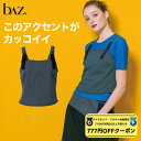 【 ダイヤモンド・プラチナ限定★777円OFFクーポン 配布】bAz バズ / NAWA レディース フィットネスウェア 日本製 送料無料 デニムビスチェ ネイビー M/L デニムハイテンション 2way 25_1st