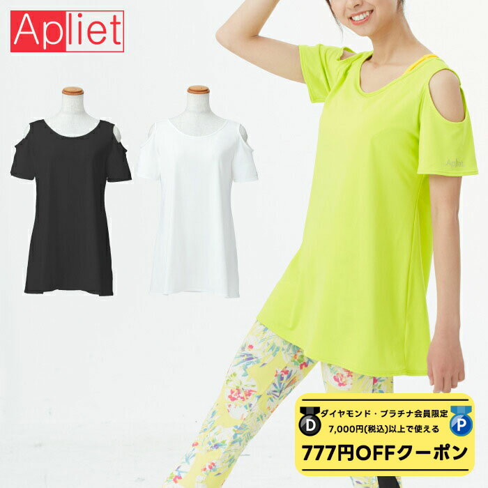 ブラックフライデー 2025 【 ダイヤモンド・プラチナ限定★777円OFFクーポン 配布】 Apliet アプリエット / NAWA レディース フィットネス...