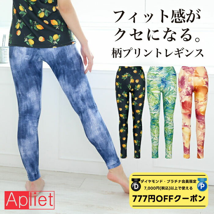 ブラックフライデー 2025 【 ダイヤモンド・プラチナ限定★777円OFFクーポン 配布】 Apliet アプリエット / NAWA レディース フィットネス...