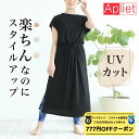 【 ダイヤモンド・プラチナ限定★777円OFFクーポン 配布】Apliet アプリエット / NAWA レディース フィットネスウェア 日本製 送料無料 フレン...