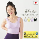 【鬼軍曹ゆか様×Apliet 】 アプリエット / NAWA レディース フィットネスウェア 日本製 ブラトップ ヨガ 筋トレ ルームウェア 部屋着 ストレッチ...