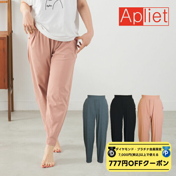 ブラックフライデー 2025 【 ダイヤモンド・プラチナ限定★777円OFFクーポン 配布】 【送料無料】 Apliet (アプリエット) NAWA 日本製 フ...