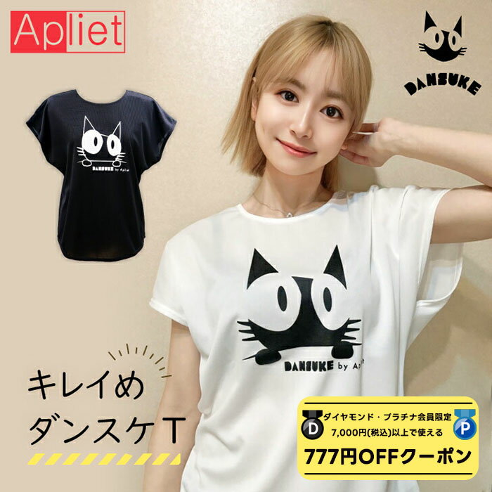 ブラックフライデー 2025 【 ダイヤモンド・プラチナ限定★777円OFFクーポン 配布】 Apliet アプリエット / NAWA レディース フィットネス...