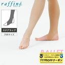 【 ダイヤモンド・プラチナ限定★777円OFFクーポン 配布】raffine (ラフィーネ) NAWA 日本製 バレエ タイツ 子ども ステアラップ トレンカタイプ バレエタイツ レディース スポーツ ダンス クラシックバレエ モダンバレエ モダンダンス JS-JM/JM-JL 身長95~120cm