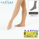 【 ダイヤモンド・プラチナ限定★777円OFFクーポン 配布】【日本製】 raffine / NAWA バトントワリング 日本製 バトンタイツ(フーター) マットタイプ 光沢なし JS-JM JM-JL 身長95~120cm 身長115~145cm ダンス モダンダンス コンテンポラリーダンス 子供 こども 大人